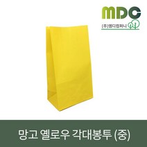 [엠디컴퍼니] 망고옐로우 각대봉투 (중) 각대봉투 종이봉투 포장봉투 붕어빵봉투 군고구마봉투 빵봉투 빵포장봉투 튀김봉투 튀김포장봉투 일회용종이봉투 봉투 봉투제작 봉투인쇄, 100장