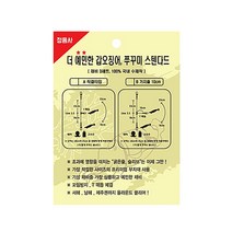 정음사 더 예민한 쭈꾸미 갑오징어 스텐다드 직결채비 가지줄채비, A 직결타입