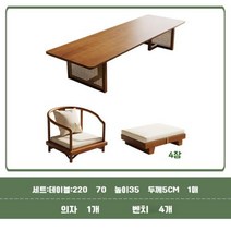 전통적인 일본스타일 다다미 티 차 다도 원목 테이블, 17.(테이블 220) 세트+ 의자 1개 + 벤치 4개