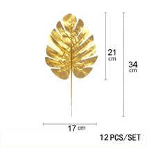인공 열대 야자수 잎 하와이 파티 여름 정글 웨딩 생일 홈 테이블, 20 Medium size gold