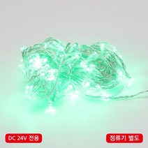 LED 96구 연결형(DC24V) 투명선 녹색 5개 트리전구장식 파티조명 줄줄이전구 크리스마스조명 홈데코 줄조명