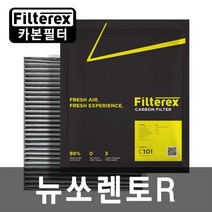 필터렉스 PM1.0 카본 탈취 뉴쏘렌토R 자동차 에어컨필터