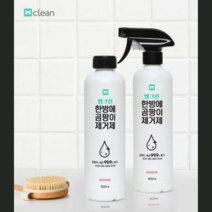 스프레이 곰팡이 제거제 500ml 욕실 타일 바닥 실리콘 배수구 목재 습한곳