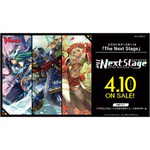 뱅가드 엑스트라 부스터 제14탄 The Next Stage 더 넥스트 스테이지 일본판 부스터