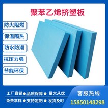 압출법보온판 비드법 페놀폼 단열재 폴리스티렌 폼 보드 XPS 압출 지붕 단열 내부 및 외부 벽 교체, 파란색 배치