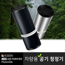 PGM*^몰차량용 자동차 공기청정 효과 용청정 USB 정화 미니 용기^^췤pgm, ^^옵션*^실버