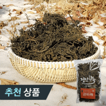[맛고을장터] 정선곤드레 200g /강원도 정선 손으로 직접 비비고 햇볕에 말린 부드러운 건 곤드레 전통방식 건조 200g, 2팩