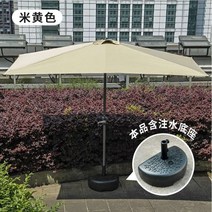 야외 옥상 테라스 파라솔 카페 직사각형 하프 파라솔 반쪽 사각 감성 이케아 코스트코, 황갈색(받침대O)