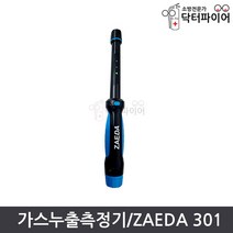 가스감지기 누설검지기 제다측정기 탐지기 ZAEDA301, 1개