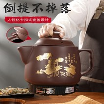 약탕기 홍삼 만들기 한약 프라이팬 전기 자동 끓는 약과 국물 이중 사용 캐서롤 가정용 소, [14] A50약의 양에 따라 크기가 불분명하다