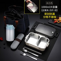 304 스테인리스 보온도시락 직장인 1인 휴대용 도시락 칸막이 벨트 스텐냄비 거품기 주방도구 뒤집개 국자걸이 세트, 옵션09