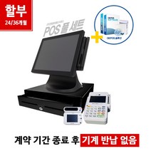 카페 커피숍 전용 포스기 풀세트 하나시스 HIT-PLUS+NC-8000+포스솔루션+전용용지(1박스), 카드사 가맹점 신규 가입 필요, 36개월