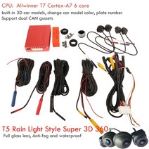어라운드뷰 후방 사이드 카메라 5D 360 서라운드 뷰 시스템 DVR 드라이빙 버드 파노라마 나노 코팅 김서림, 02 T5 3D PRO