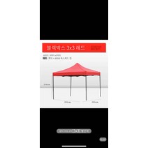 COSYEVNO 접이식 3m*6m 야외 텐트, 싱글, 3*3 플러스 블랙 다이아몬드 솔리드 레드