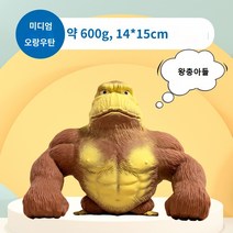 고릴라 틱톡 스트레스해소 탄성인형 인형 늘어나는 어른 장난감, 왕총아들