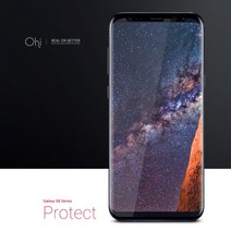 (오하이 갤럭시 S8 (Flex AF 풀커버 지문방지 액정보호필름 갤럭시/풀커버/오하이/액정보호필름/지문방지