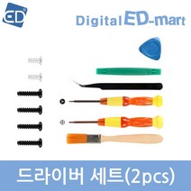 [닌텐도 스위치] 드라이버 세트(2pcs)/ED