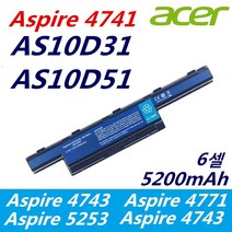 ACER 6셀 배터리 AS10D41 AS10D51 AS10D61 AS10D71 AS10D73 AS10D75 AS10D81