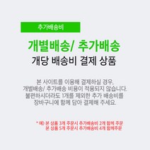 유니온 백시멘트/ 파워멘트/ 파워라인/ 유니플로R (조강형)/ 그라우트GM/ 황토몰탈 (미장용)/ 자동수평몰탈 고강도 600 20kg 25kg 1포, 추가배송비 (1개당)
