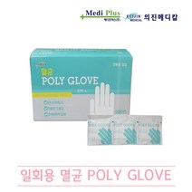 의진메디칼 멸균 폴리글러브 POLY GLOVE 위생장갑 1Pack /2매 (100pack)