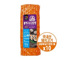 목우촌 주부9단 불에 구운 김밥 햄 130gx10팩 무료배송/아이스팩+보냉팩포장포장 국산원료육 김밥재료 볶음밥 김밥에 넣기 편한 햄 반찬 캠핑, 10팩