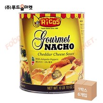푸드올마켓_ 리코스 구어메이 나쵸치즈소스 3kg /캔
