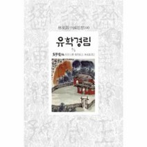 이노플리아 유학경림 3 3 83 임동석중국사상100, One color | One Size@1