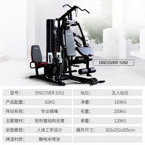 웨이트운동 렛풀다운머신 근육 단련 복합헬스머신, B, 1개