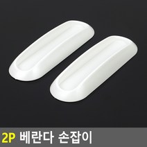 샷시 베란다 접착 손잡이 샤시 유리창 접착식 강화유리 무설치