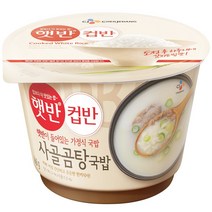 CJ 햇반 컵반 사골곰탕국밥 166g x 8입, 8개