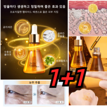 1+1 프로자일렌 50ml 폴리펩타이드 주름 완화 안티 링클 필러 에센스 주름개선 수분에센스, *2+2  병
