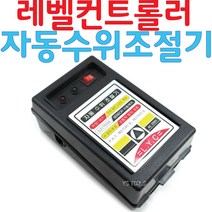 YsTools 오뚜기 LY-3000C LY-33N IS-ES1자동수위조절기 센서볼 센서봉 부력 부레 레벨콘트롤러 이용콘트롤, IS-ES1급수배수용