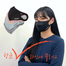 [당일발송] 끌리다 V라인 패션마스크 빨아쓰는 숯기능 조절끈 입냄새제거 트러블 없는 귀안아픈 연예인마스크, 조절끈형, L(여성추천), 스카이블루, 1개, 1개
