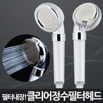 신나라-닷컴_클리어정수필터헤드 샤워기 수압상승 폭포수 석회수 좋은 욕실 기능성 고샤워 강한 높이는 화장실 증폭 고압_ tlsskfk, S-N-선택사항없습니다