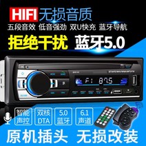 자동차블루투스연결 시거잭 블루투스 12V 24V 고출력 자동차 카세트 라디오 화물차용 MP3 플레이어 카오디오 USB 본체, 01 공식 표준 분배, 23 음성 제어520블루투스快充带더블遥控24V