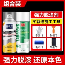 랩토라이너 페인트 강력한 제거 멀티 효과 자동차 목재 가구 클리너, 7. 페인트 및 접착제 제거 패키지를 주문하고 지원 도