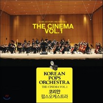 [CD] Korean Pops Orchestra 코리안팝스오케스트라 - 더 시네마 1집 (The Cinema Vol.1)