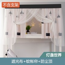 벙커 2층침대커튼 학생방 게스트하우스 이층 기숙사, A 투피스일체형