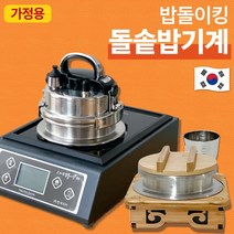한국가스테크 스마트 밥돌이킹IH 전기돌솥밥기계 1구 취사기계 스텐압력솥 KGE-001IH, [오픈쿡] 2인솥+왁구+대나무뚜껑