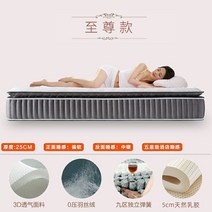 프리미엄 젤 메모리 하이브리드 매트리스 부드럽고 단단한 이중 용도 독립 포켓 스프링, 1800mm2000mm, 5성급 호텔 3d+5cm 라텍스 슈퍼