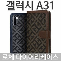 [KT알파쇼핑]갤럭시A31 로체 다이어리케이스 A315