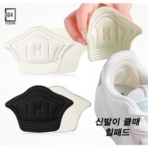 룸804 신발 운동화 큰사이즈 힐슬립 방지 뒤꿈치 까짐 방지 물집 예방 쿠션 패드
