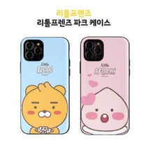 갤럭시S23 아트픽 리틀카카오 파크 마그네틱 도어범퍼 케이스