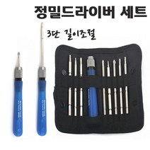 휴대용 컴퓨터 휴대폰 수리 정밀 드라이버 세트 비트날 길리 3단 조절