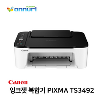 캐논 Canon 잉크젯 복합기 PIXMA TS3492(빌트인 정품무한) (캐논 공식 정품) (본사직영)