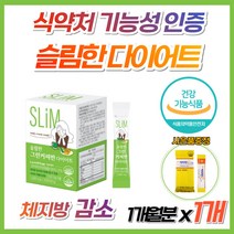식약처 인증 슬림 날씬 다이어트 체지방 감소 효과 그린 커피빈 그린빈 클로로겐산 네슬레 분말 가루 파우더 쉐이크 운동 분해 50대 60대 여성 팔뚝살 옆구리살 빼는법 살 빠지는 법, 1개, 1개월분