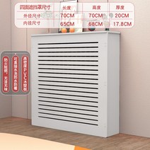 보일러 덮개 분배기 배관 온수기 계량기 난방 파이프 라디에이터 커버 가리개 가림막, 길이70cm높이70cm두께20cm