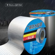 옥상 바닥 파이프 배관 누수 지붕 방수 10cm5M 28032EA, 방수tape10cmX5m실버
