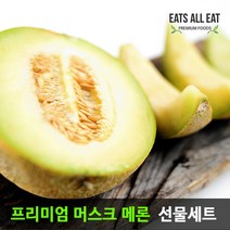 이츠올릿 프리미엄 머스크 메론 추석 선물 세트 대신 멜론 곡성 양구 세지 하미과 매론, 1통 2kg 내외