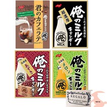 일본소금사탕 얼음사탕 소금사탕 일본사탕 [ 제품] 노벨 제과 내 밀크 너의 카페라떼 캔디 모음 세트 (【5】 D: ×1·노멀×1·홋카이도 멜론×1·홋카이도 팥×1) 4종 각 1봉지, [세트 제품] 노벨 제과 내 밀크 너의 카페라